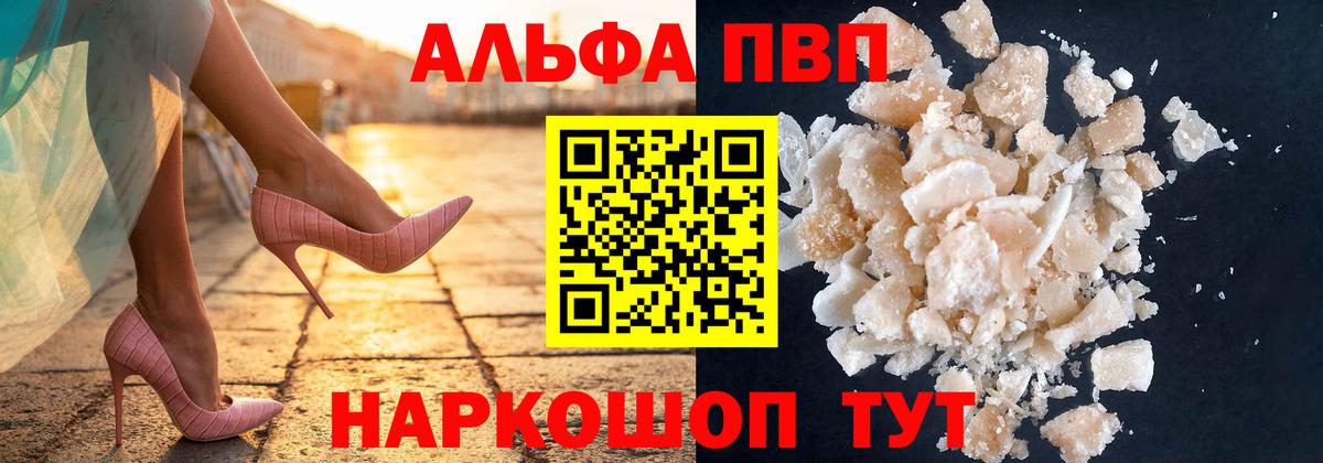Alpha-PVP VHQ Кисловодск