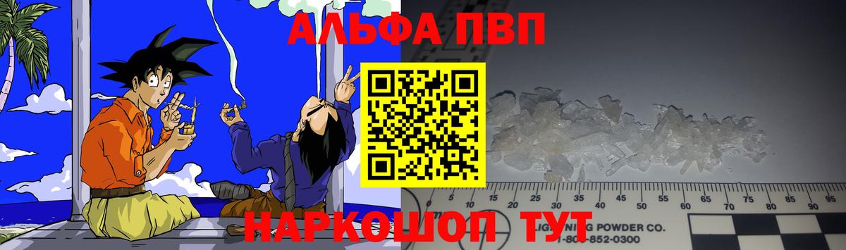 Альфа ПВП мука  Вход с VPN  APVP СК  Кисловодск  Alpha-PVP СК КРИС 