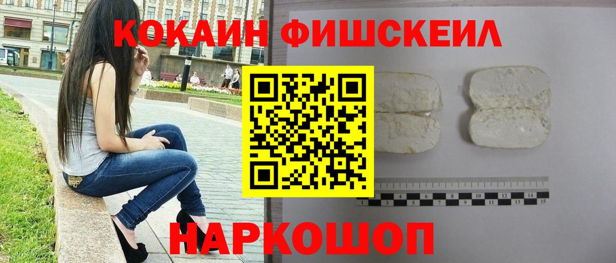 Кисловодск  КОКАИН Эквадор  Cocaine 98%  где купить наркоту  Вход с VPN 