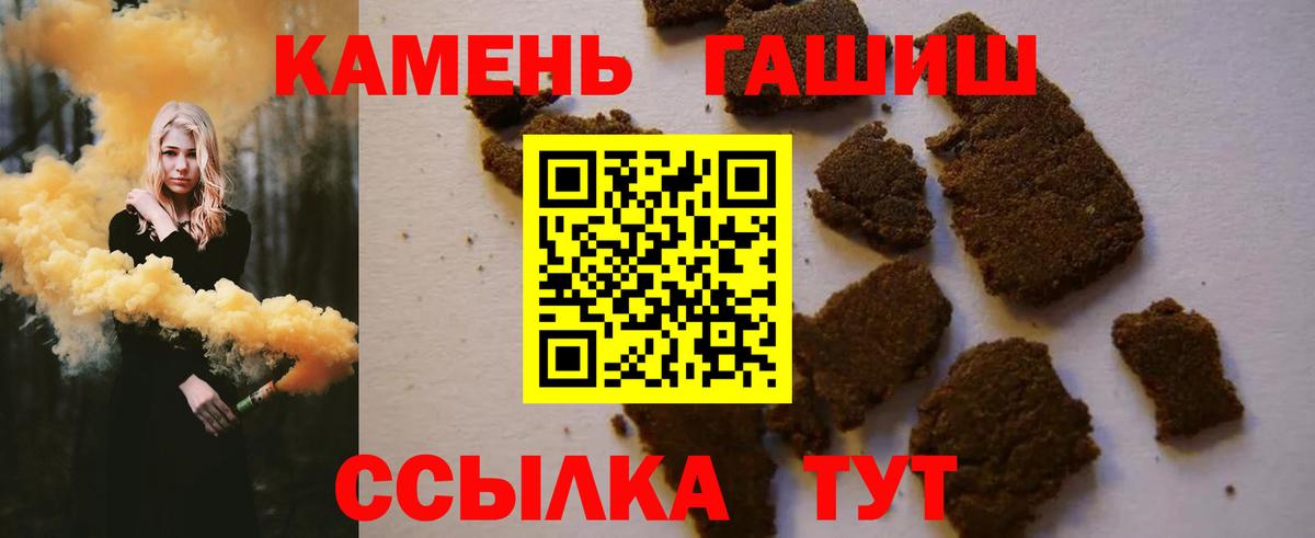 Кисловодск  ГАШИШ убойный  ГАШИШ hashish  Вход с VPN 