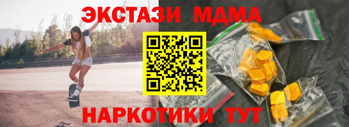 MDMA  Вход с VPN  МДМА Molly  Кисловодск  МДМА crystal 