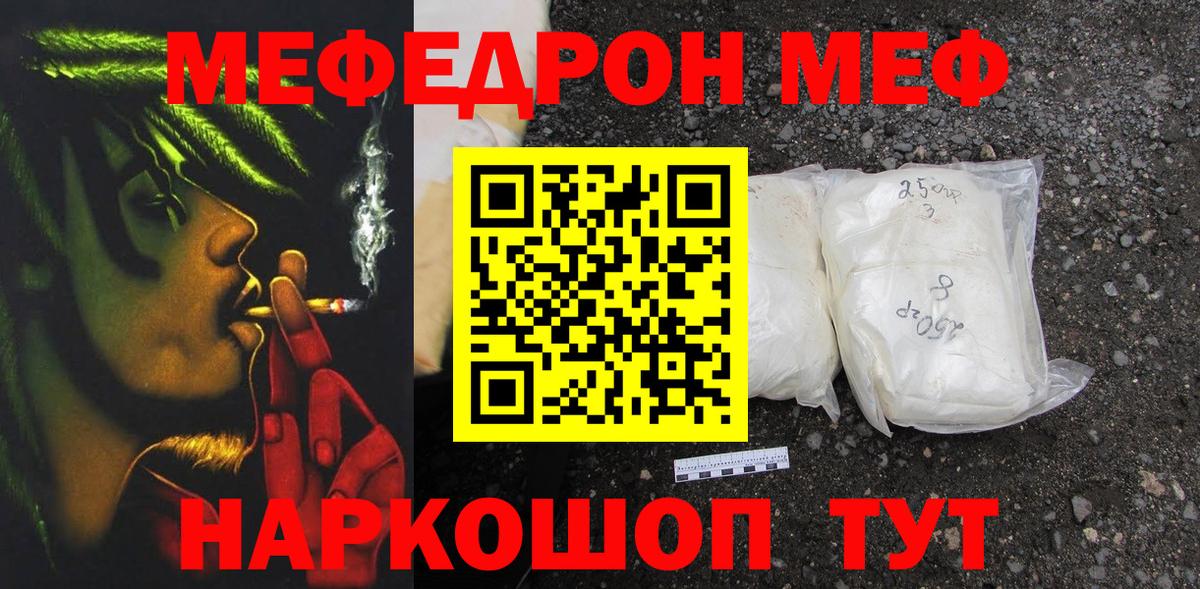 МЕФ  МЕФ 4 MMC  ссылка на мегу вход  Кисловодск  МЯУ-МЯУ 4 MMC  Вход с VPN  Меф 
