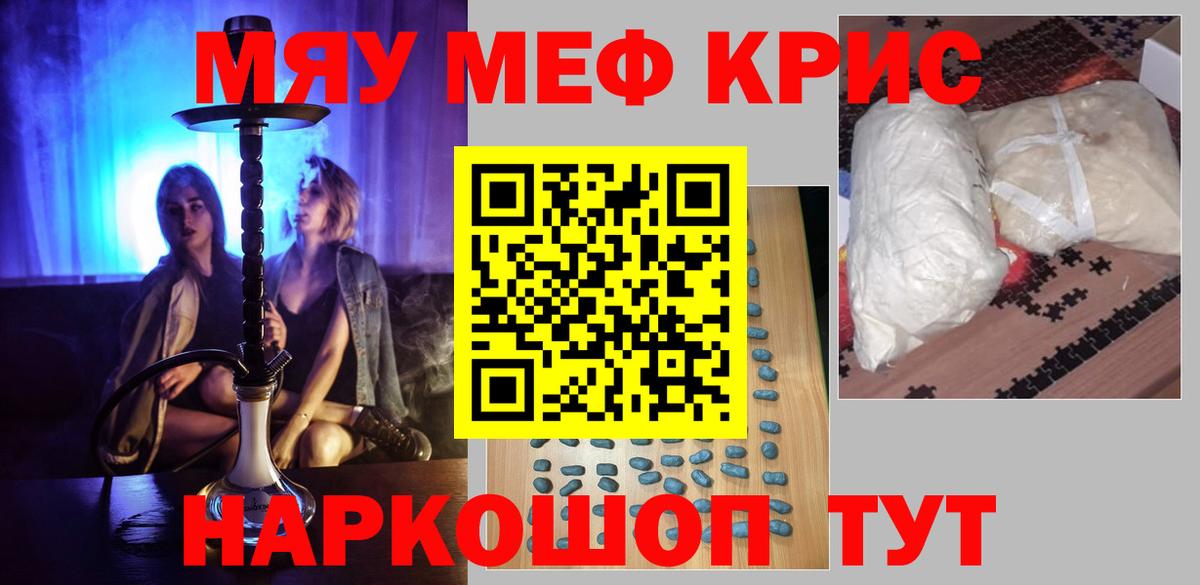 Меф мука Кисловодск