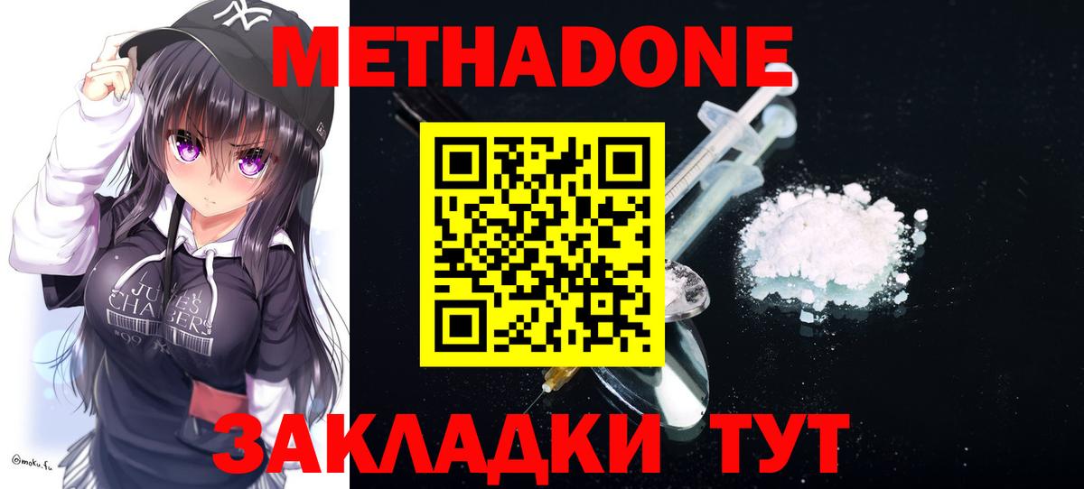 Кисловодск  Метадон мёд  Вход с VPN 
