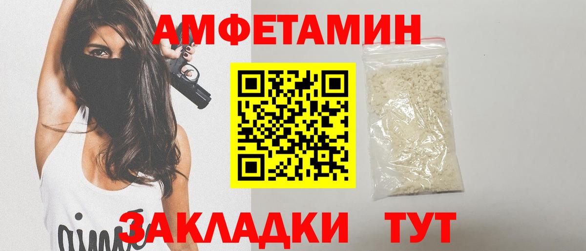 Первитин пудра Кисловодск